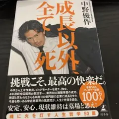 中野優作 ビジネス・経済
