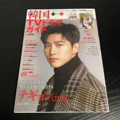 韓国TVドラマガイド(98) Z3
