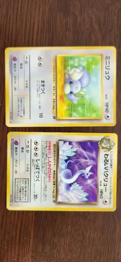 ポケモンカード ミニリュウ ハクリュー セット　旧裏