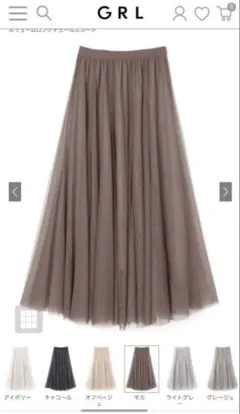 ボリュームロングチュールスカート　at118 grl