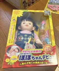 ぽぽちゃん 男の子(2000年初期製造 廃盤)レア商品 - メルカリ