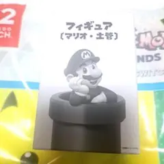 【即日発送】未開封 マリオ 土管 フィギュア 非売品　希少