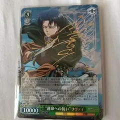 2025年最新】ヴァイスシュヴァルツ 進撃の巨人の人気アイテム - メルカリ