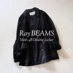 24SS❣️定価15400円 Ray BEAMS メッシュ 4B ダブルジャケットのサムネイル