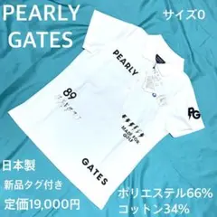 新品タグ付 パーリーゲイツ ゴルフポロシャツ 白 雷柄 日本製　0 22年モデル