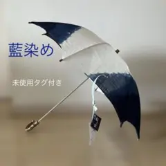 未使用タグ付き 日傘 藍染め 日本製 麻100％ 竹 バンブー 未使用タグ付き 日傘 藍染め 日本製 麻100％ 竹 バンブー - メルカリ