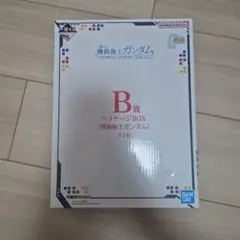 이치방쿠지 기동전사 건담 B상 헤리티지 BOX