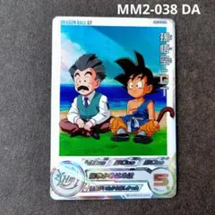 孫悟空：ＧＴ MM2-038 DA スーパードラゴンボールヒーローズ