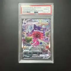 ゲンガーvmax sa ② Amazon.co.jp: ポケモンカードゲーム SGG 002/019 ゲンガーVMAX