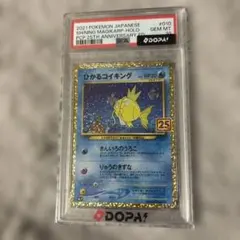PSA10 ひかるコイキング 010/025 25th - メルカリ