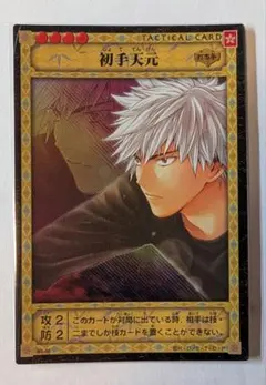 ヒカルの碁 カードゲーム 4弾 白虎咆哮 B4-19 斬り込む一手 藤原佐為