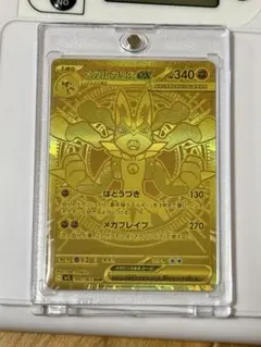メガルカリオex MUR メガブレイブ 092/063 psa9 ワンオーナー品 - メルカリ