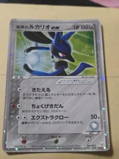 2025年最新】伝承のルカリオex 006/015の人気アイテム - メルカリ