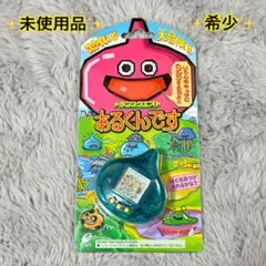 2026年最新】あるくんです ドラクエの人気アイテム - メルカリ