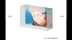 呪術廻戦　アニメーション展　虎杖悠仁　アクリルブロック