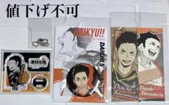 ハイキュー 澤村大地 まとめ売り