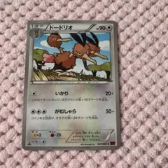ポケモンカード ドードリオ いかり XY1 エクストラ