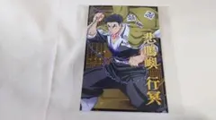 鬼滅の刃 ポストカードコレクション　悲鳴嶼行冥