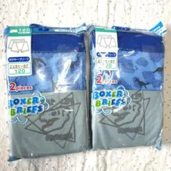 【新品未開封】ボクサーブリーフ２枚入り 2パックセット 120