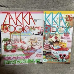 私のカントリー26冊 私のカントリー雑貨ブック ZAKKA BOOK No26 カントリーキッチン編