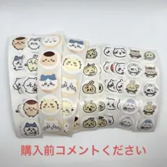 【訳あり】ロールシール 切り売り 100枚 アソート ちいかわ ハチワレ うさぎ