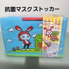新品　まいぜんシスターズ　抗菌　マスクストッカー　ワンプッシュ