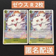 ワンピースカードゲーム ゼウス 4枚セット - メルカリ