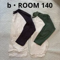 b・ROOM ラグラン長袖カットソー2枚セット140