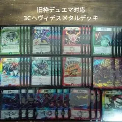 2026年最新】ヘヴィデスメタル デッキの人気アイテム - メルカリ