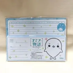 【激レア】平成レトロ ゴマプー物語 レターセット CRUX 当時物　平成レトロ