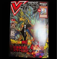 Vジャンプ　2026年2月号　本誌のみ　付録カードなし