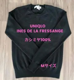 ★タイムセール★UNIQLO INES DE LA FRESSANGE セーター
