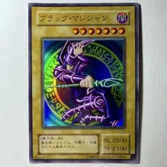 【遊戯王】2期 ブラックマジシャン LB-05 ウルトラレア