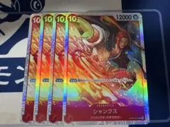 シャンクス【SR】{OP06-007} ×4