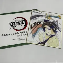 鬼滅の刃 全集中展 スタッフ集合絵 胡蝶しのぶ