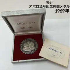 純銀 記念メダル 1991年 IDB 名古屋総会 造幣局製 ケース付 33g - メルカリ