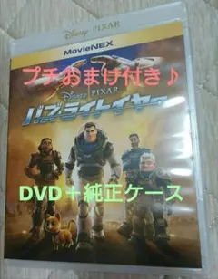 DVD バズライトイヤー トイストーリー ディズニー movienex （純正）