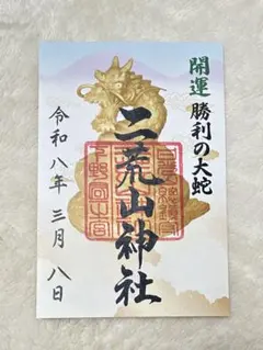 Stein様 リクエスト 2点 まとめ商品