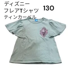 ディズニー ティンカーベル フレアTシャツ 130黄緑　ラメプリント