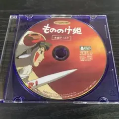 もののけ姫 DVD 3枚セット ディスクのみ - メルカリ