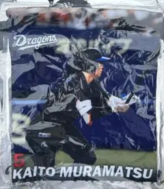 中日ドラゴンズ　村松開人　選手　きんちゃく　FCバージョン