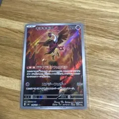 キチキギス AR SV6 変幻の仮面 108/101