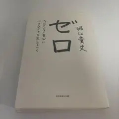 2026年最新】裁断 本の人気アイテム - メルカリ