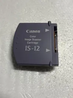 キャノン スキャナカートリッジ IS-12