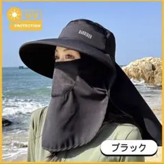 日よけ帽子 ハット フェイスカバー付き UVカット 紫外線対策 レディース 黒