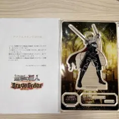 2025年最新】ブレオダ アクリルスタンド アルミンの人気アイテム