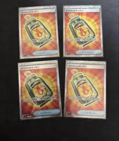 ぼうけんのランタン　sr4枚　まとめ売り　【バラ売り可能】