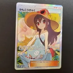 正規品 センタリング良好 ポケモンカード かんこうきゃく SR カトレアSR センタリング 加工ズレ無し｜Yahoo!フリマ（旧PayPay