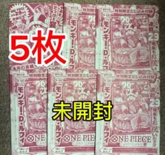 週刊少年ジャンプ33号 プロモカード5枚セット - メルカリ