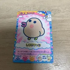 ごっちカード ゲームカード